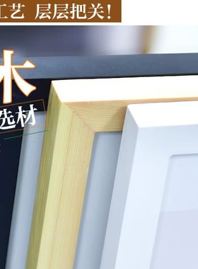 实木画框2开1开4开69138 70140四尺全开大尺寸素描书法画室装裱框
