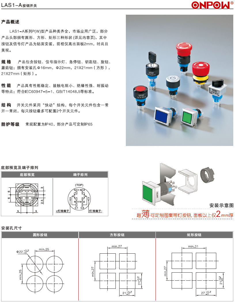 原装ONPOW红波按钮开关LAS1-AWY24V220V复位自锁圆形22MM红绿黄色-图1