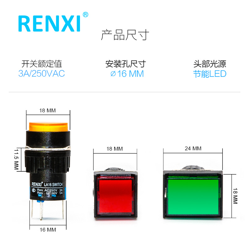 RENXI按钮开关 LA16圆形长方形自锁自复位安装孔S16MM红绿色-图2