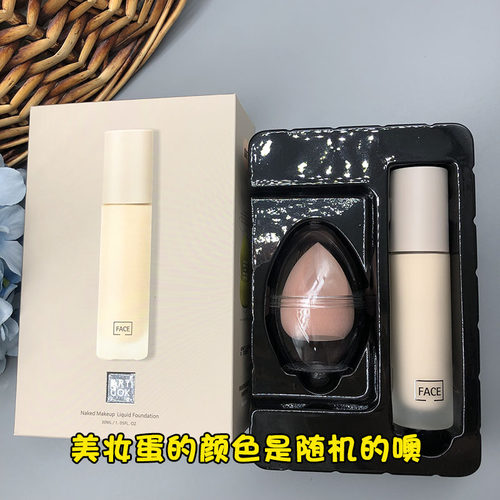 埃客 自然透感持妆粉底液 30ml 干皮油皮 遮瑕美容修饰 - 图1