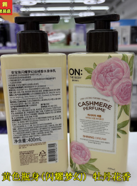 LG花香身体乳400ml栀子花