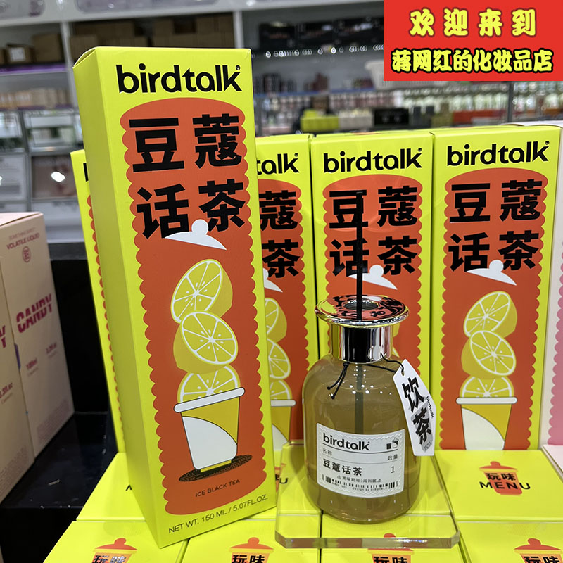 birdtalk玩味无火香薰家用室内仙人蹦极卧室男生礼物满杯葡柚香氛 - 图0