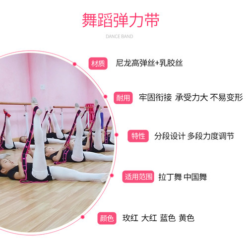 儿童舞蹈拉丁舞拉力带拉伸带弹力带绷带练功训练跳舞专用数字绳 - 图0