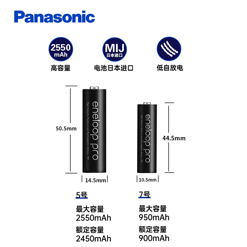 松下爱乐普充电电池闪光灯相机5号五eneloop爱乐普7号冲电器套装-图2