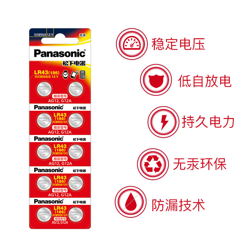 松下LR43纽扣电池186 AG12 1.5V 386扣式手表电子1.5V碱性计算器 - 图3