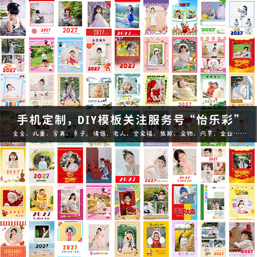 2027年大A3幅面7页18寸20寸个性照片挂历定制包邮DIY日历制作定做 - 图2