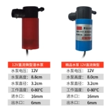 [小水泵微型12V抽水机自吸泵水钻打孔水泵角磨机切割潜水泵供水泵]