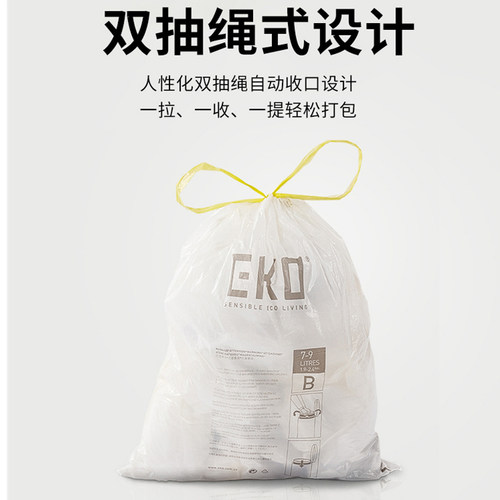 EKO垃圾袋家用手提加厚收纳收口办公室大号厨房自动抽绳塑料袋 - 图2