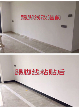 防水自粘踢脚线墙贴贴纸