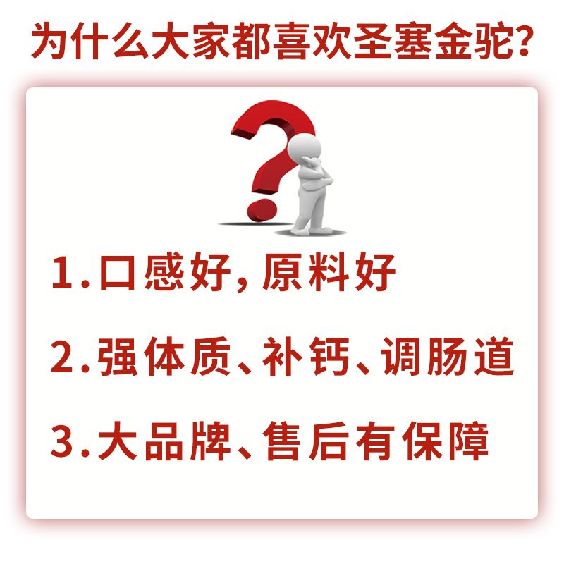 官方正品 正宗圣塞金驼新疆骆驼奶粉高钙成人奶粉中老年厂家直销 - 图1