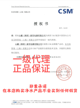 海尔世韩原装家用净水纳滤膜滤芯