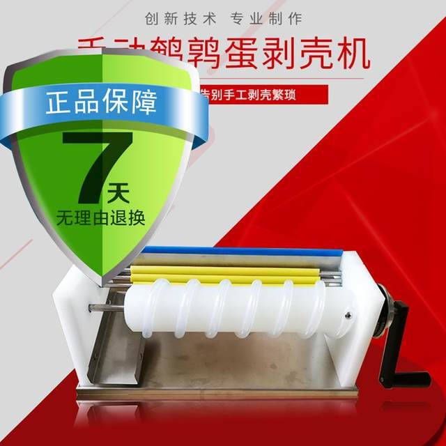Quail egg shelling machine Special hose electric peeling machine Small quail egg automatic peeling machine Household