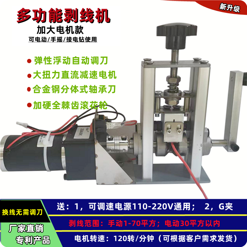 电线剥皮机小型电动剥线机废铜线家用拨线神器废旧电缆去皮机自动