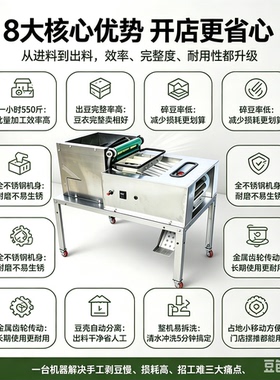 鑫达全自动毛豆剥壳机鲜豌豆去皮机蚕豆剥壳带苞衣剥豆机器新款