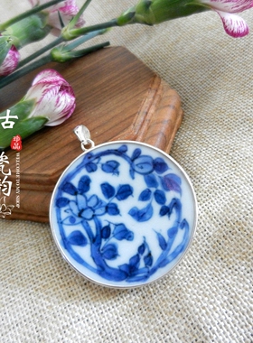 手工925纯银镶嵌 康熙青花 古瓷老瓷片首饰礼品吊项坠 毛衣链配饰