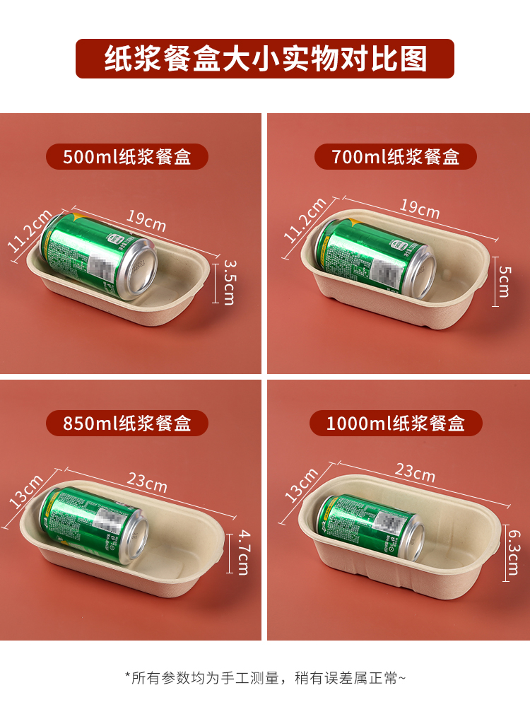 一次性沙拉便当盒轻食餐盒纸浆饭盒寿司外卖打包盒可降解野餐盒子 - 图0