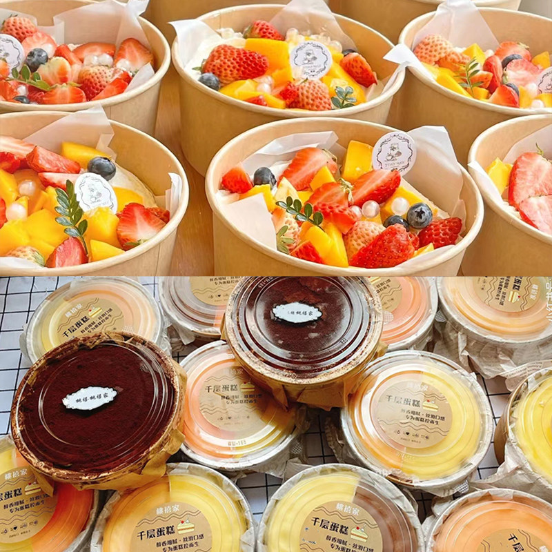 榴莲千层包装盒一次性戚风蛋糕纸盒模具水果抱抱碗盒子6寸打包盒,淘宝优惠券,粉丝福利购,淘宝优惠卷