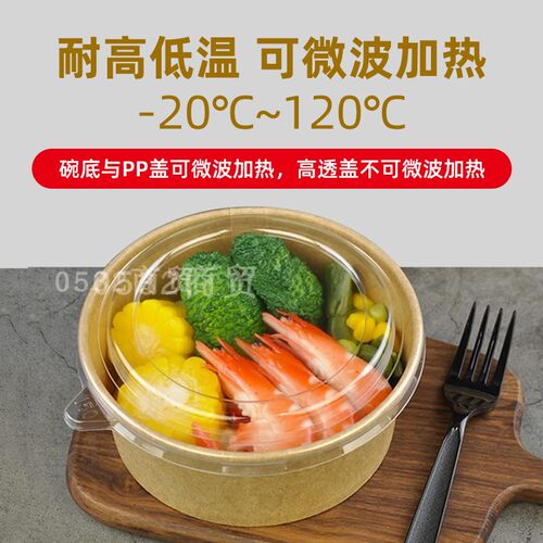 牛皮纸打包盒一次性纸碗饭碗野餐盒沙拉碗纸饭盒外卖快餐盒水果盒 - 图1