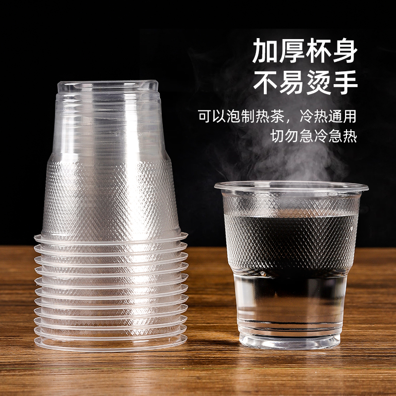 一次性杯子家用塑料商用水杯透明茶杯小号口杯错版航空杯加厚杯 - 图2