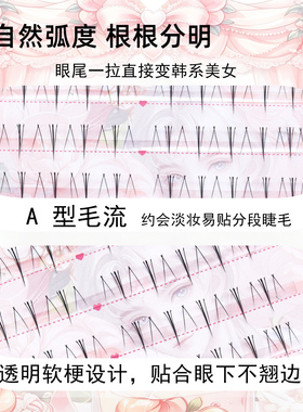 薇娜维佳《月光石》下睫毛