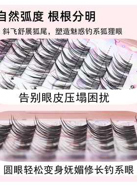 薇娜维佳《红丝带》上睫毛