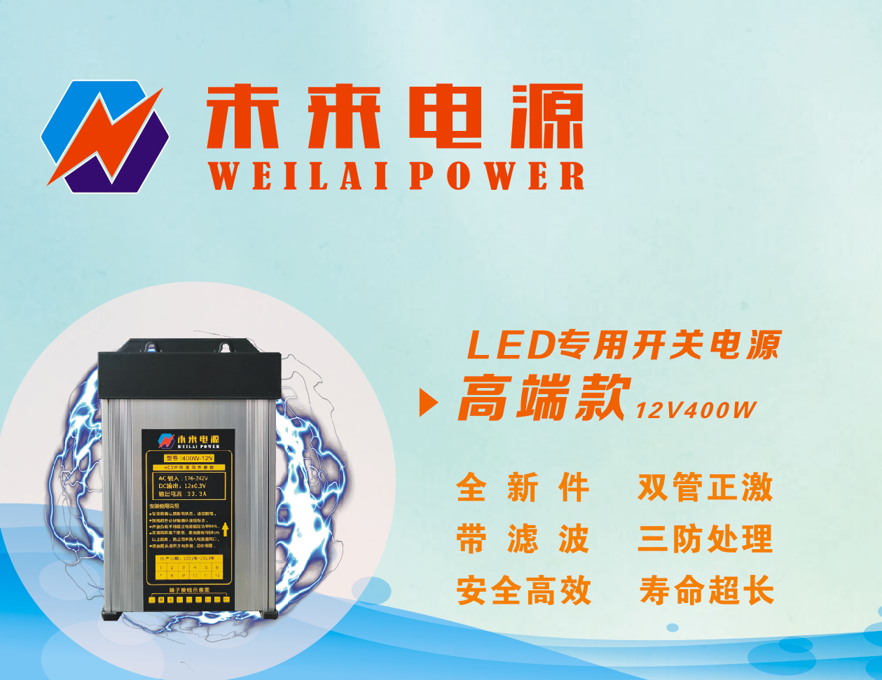 未来电源工程款半灌胶款包邮12V-400W 防雨变压器LED电源 - 图3