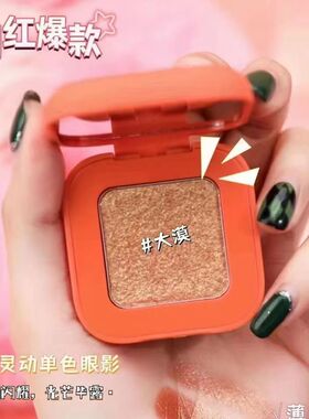 奢姿湿弹单色眼影正品学生款超火珠光闪光高光提亮香槟棕咖色