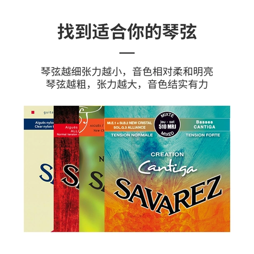 Гитарная нейлоновая струна 15 -Hyear -Sold Shop более 20 цветов Nylon Geeo Savarez Savalez Classic Piano String 510AJ/510AR строки строки