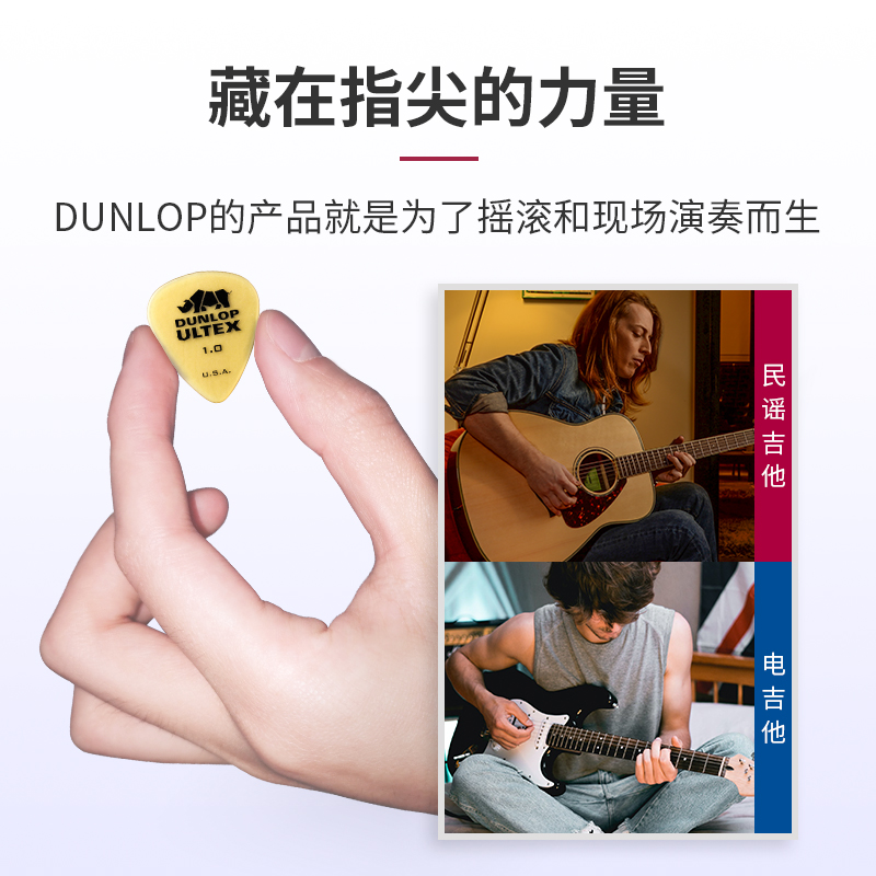 邓禄普吉他弹片 Dunlop电吉他犀牛角扫弦拨片防滑磨砂速弹PICK - 图3