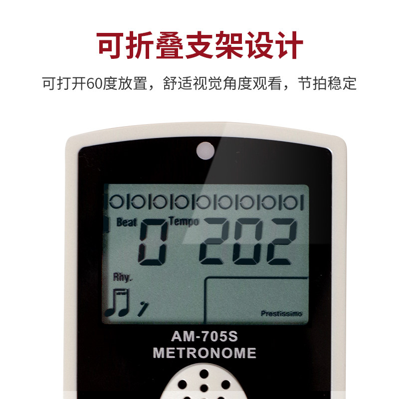阿诺玛电子节拍器人声钢琴拍子机 艾顿乐器节拍器