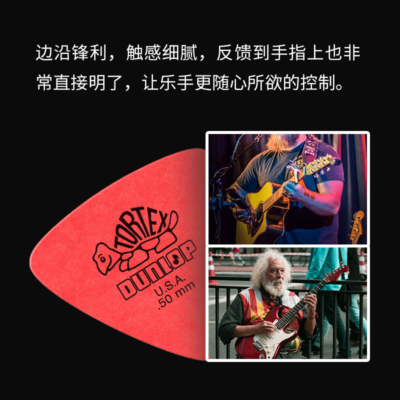 邓禄普小乌龟彩色大三角拨片正品Dunlop民谣电木吉他扫弦多片PICK - 图0