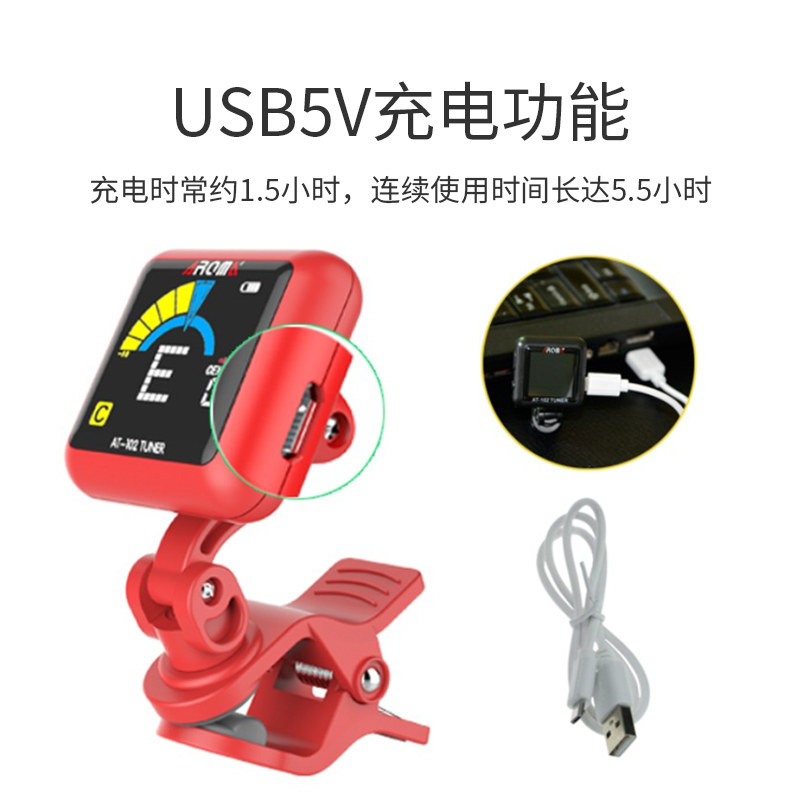 阿诺玛调音器可充电民谣电子校音表 艾顿乐器调音器