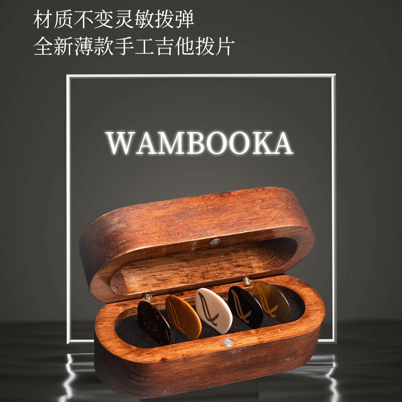 Wambooka手工电木吉他拨片定制木盒关于吉他的礼物意大利弹片-图1