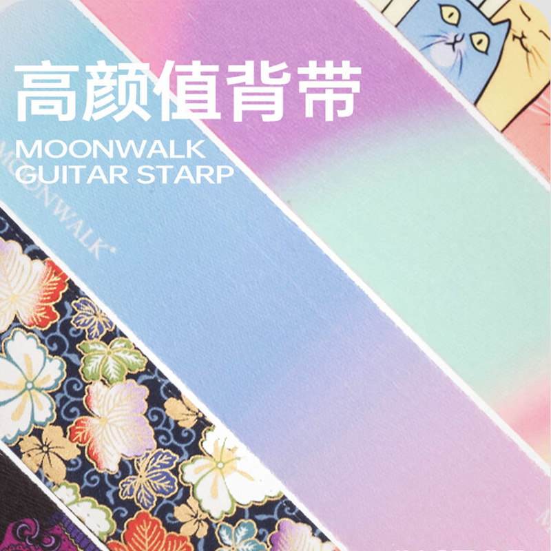 MOONWALK木吉他背带电吉他贝斯专用民谣高颜值通用肩带 - 图3