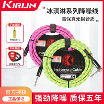 Corin electric guitar connecting line 6 5 speaker audio electric case bass noise reduction line instrumental kirlin guitar line