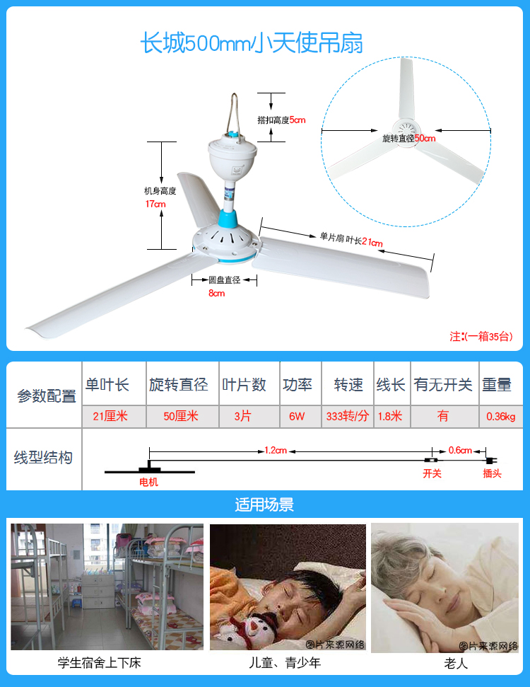 长城小吊扇宿舍迷你学生蚊帐儿童遥控电风扇500mm床上fc11-50静音 - 图0