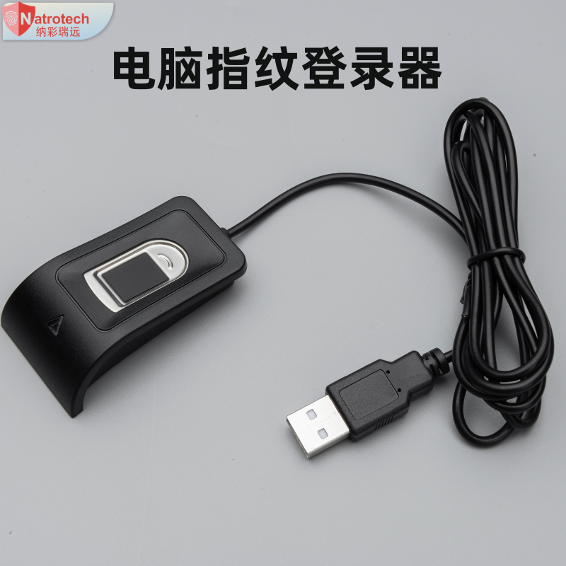 纳彩usb指纹识别传感器解锁windows电脑台式机笔记本一键开机登录,淘宝优惠券,粉丝福利购,淘宝优惠卷