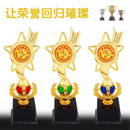 塑胶奖杯多款制作足球篮球冠军比赛奖杯创意刻字小学生儿童奖杯 - 图1
