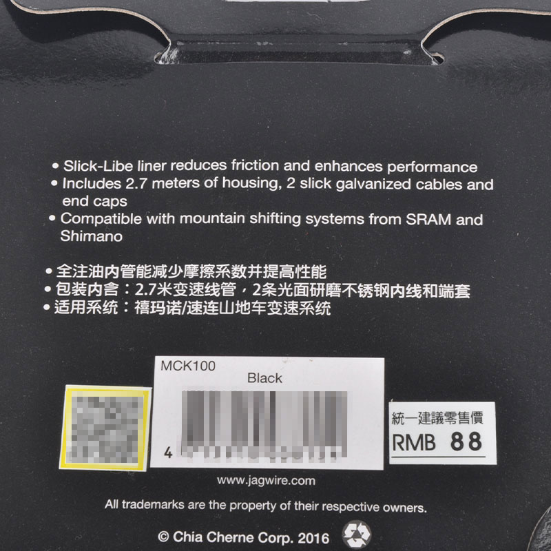 佳威 山地自行车 变速线管组高精研磨纤芯MCK-100套装 包邮