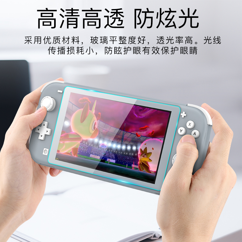 任天堂Switch Lite钢化膜mini迷你掌机保护贴膜高清防爆NSL防刮膜 - 图0