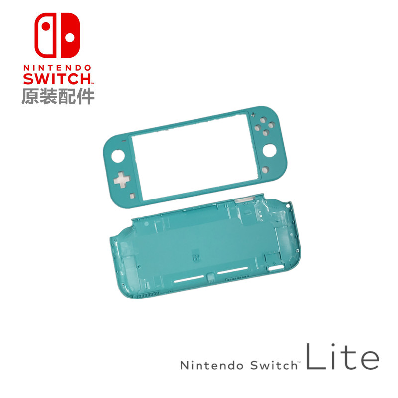 NS Lite主机机壳 switch Lite原装外壳前后替换机壳 原装维修配件 - 图0