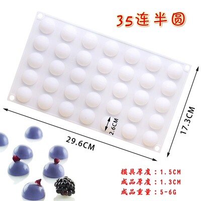 流心夹心馅模 慕斯蛋糕夹心模 迷你法式甜点 巧克力硅胶 烘焙工具 - 图1