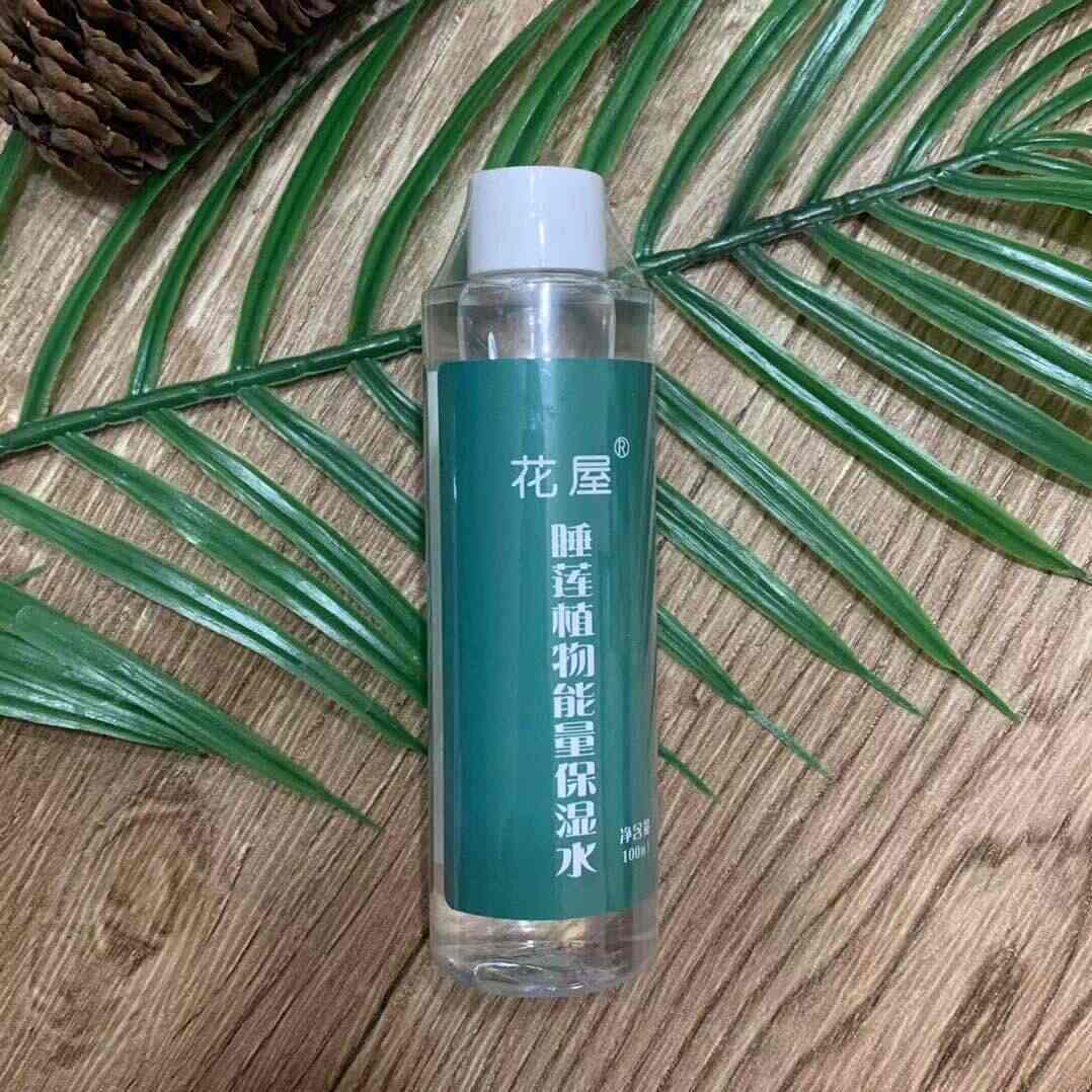 睡莲补 新人首单立减十元 22年8月 淘宝海外