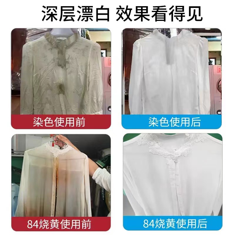 【拍一发三】白衣还原剂白衣漂白剂白衣服专用去染色串色漂白剂粉 - 图0