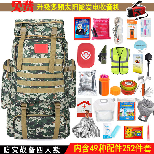应急救援包家庭物资储备包全套人防战备家用地震逃生防灾生存背包