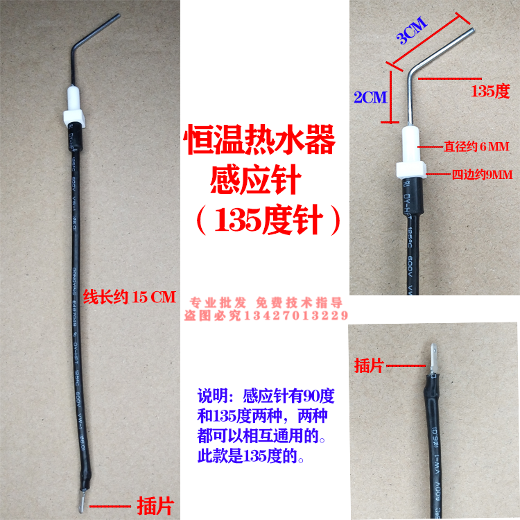 Gas water heater induction needle ignition needle