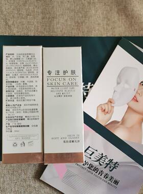 汉焱 2号保养精华水 正品包邮30ml亮肤紧致嫩肤