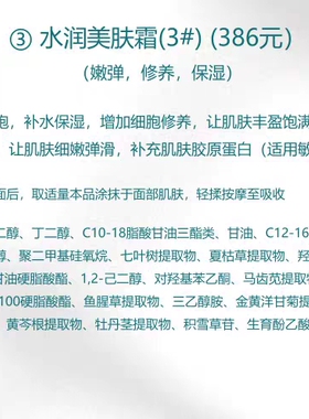 巨美特3号水润紧致面霜30g