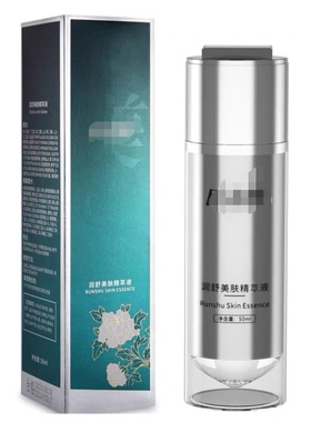 汉焱巨美特旗舰店1号润舒美肤精粹液50ml补水保湿修护屏障红干紧