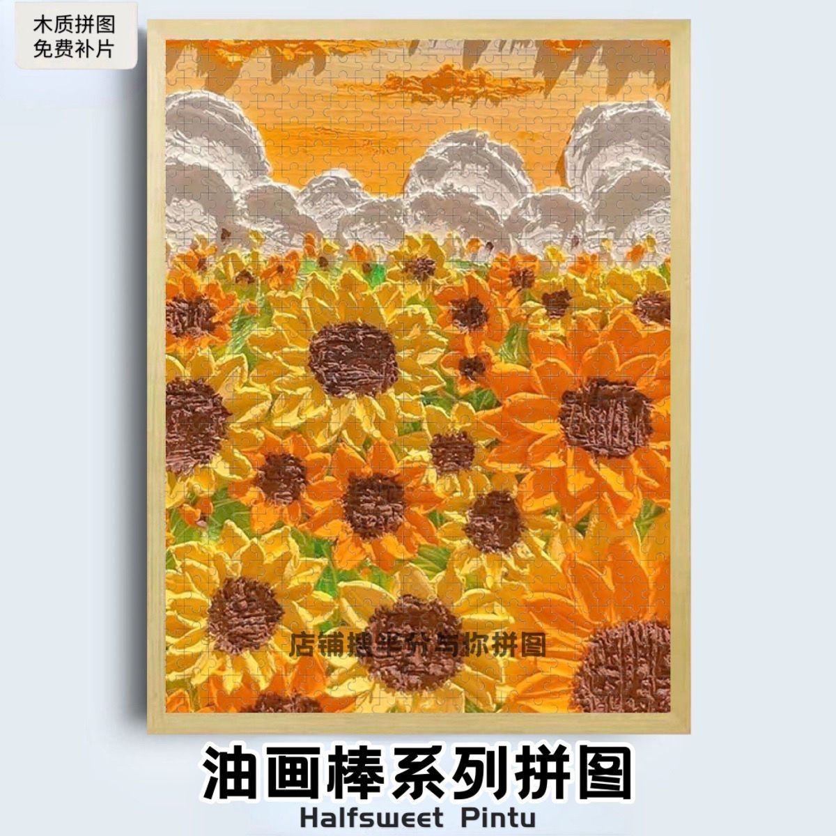 油画棒木质拼图1000块ins风节日礼物画成人定制儿童益智玩具高级-图2